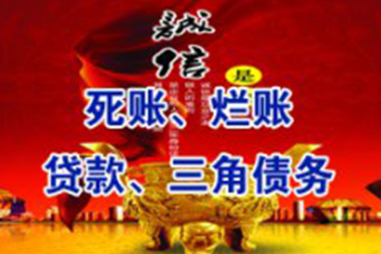 欠款不还或面临刑事处罚风险
