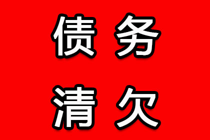 合同违约欠款如何应对？